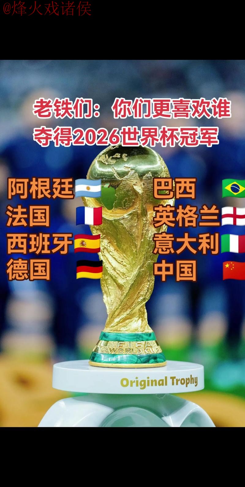 2026世界杯买球手机官方网址推荐 2026世界杯买球手机官方网址推荐