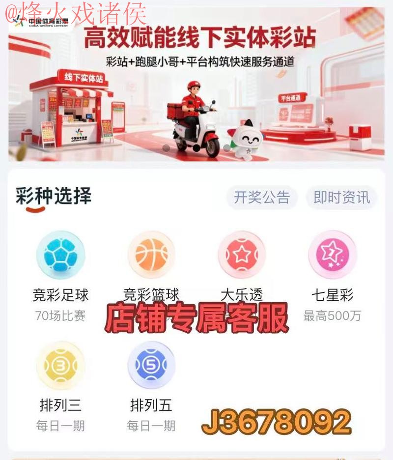 世界杯比分软件全站实时更新助手
